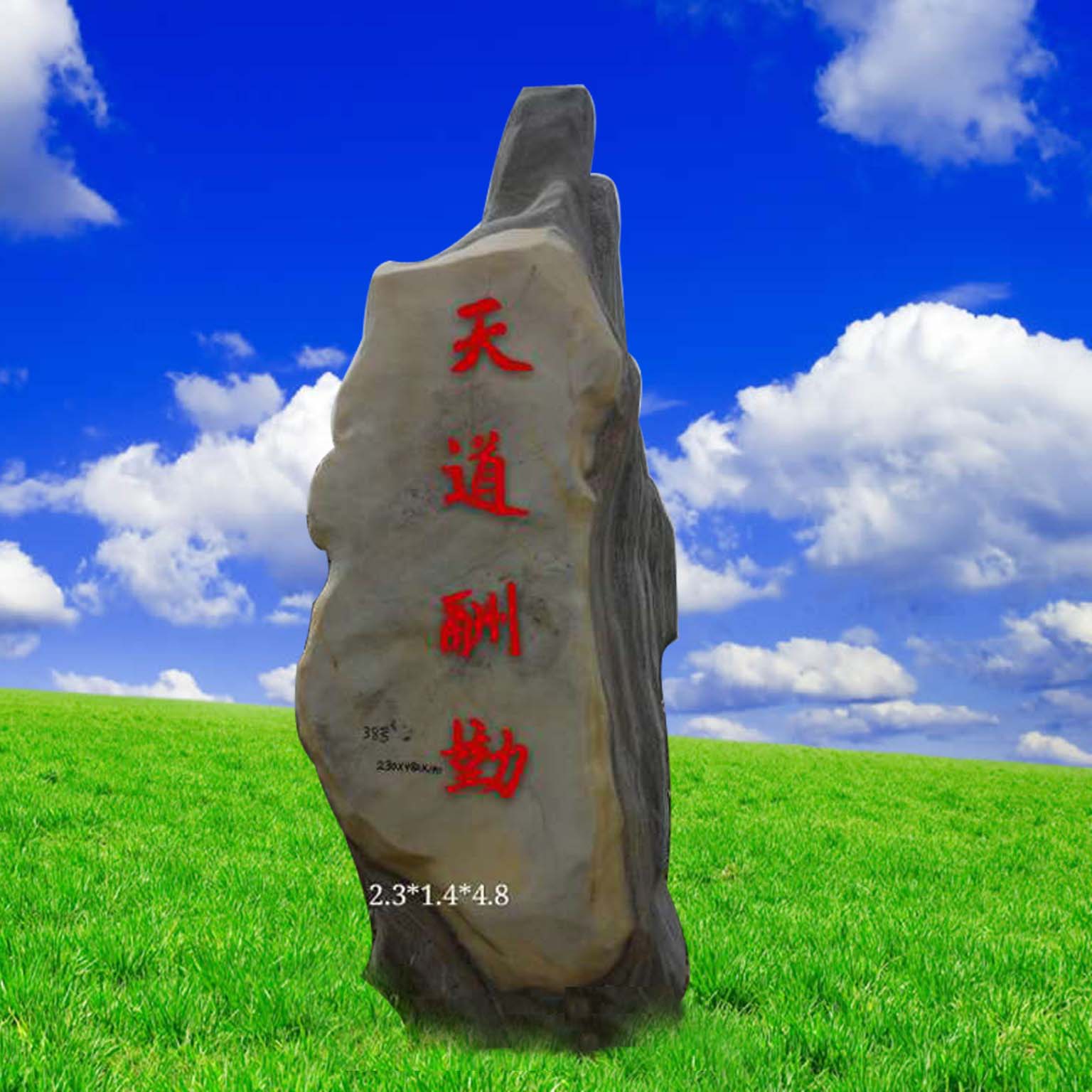 河北大型景觀石*原石河北大型自然石*奇石