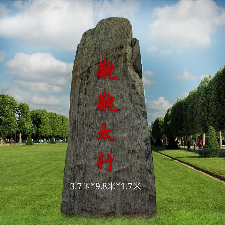 河北大型景觀石*原石河北大型自然石*奇石