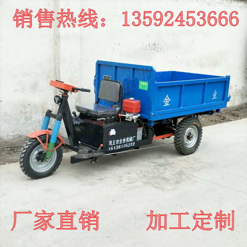 側(cè)翻電動(dòng)翻斗車電動(dòng)自卸翻斗車廠家加工定制