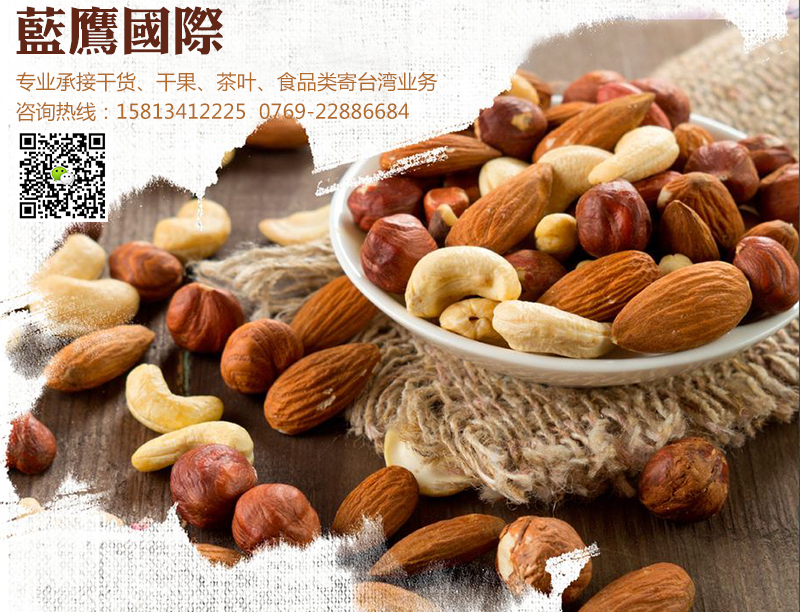 東莞寮步發(fā)帶電產(chǎn)品、食品寄臺(tái)灣快遞專(zhuān)線哪家專(zhuān)業(yè)