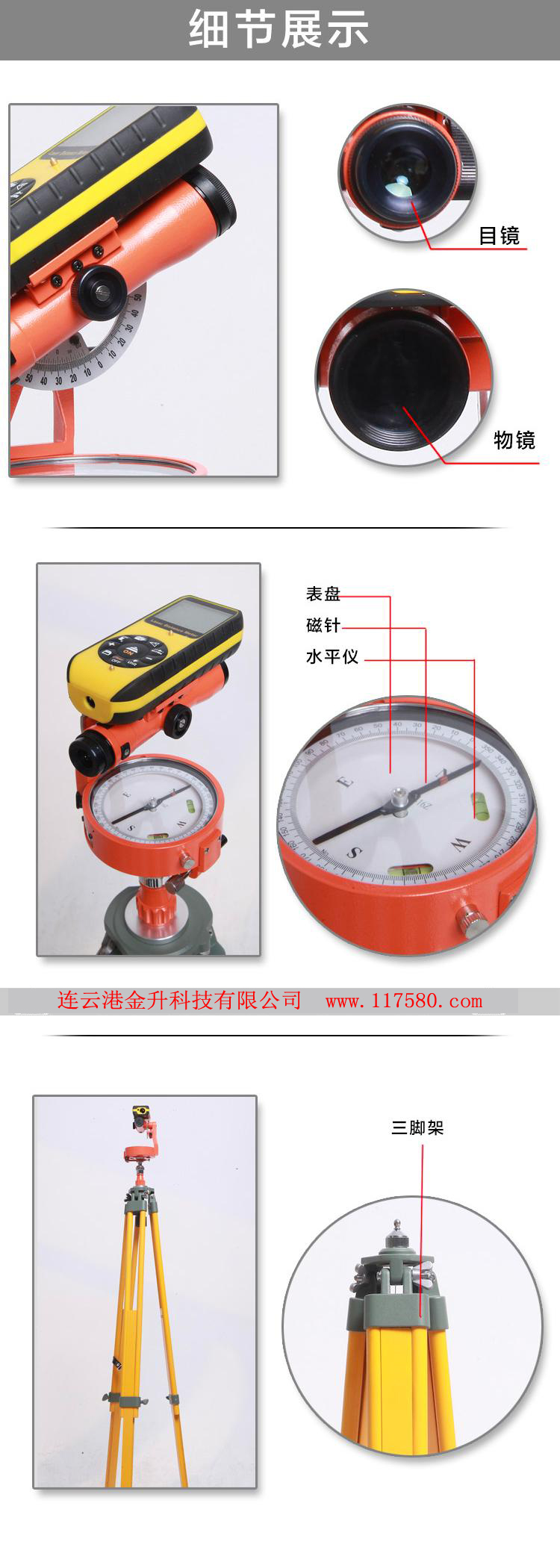西安哈光DQL- 16ZJC激光定位測(cè)距經(jīng)緯羅盤儀批發(fā)