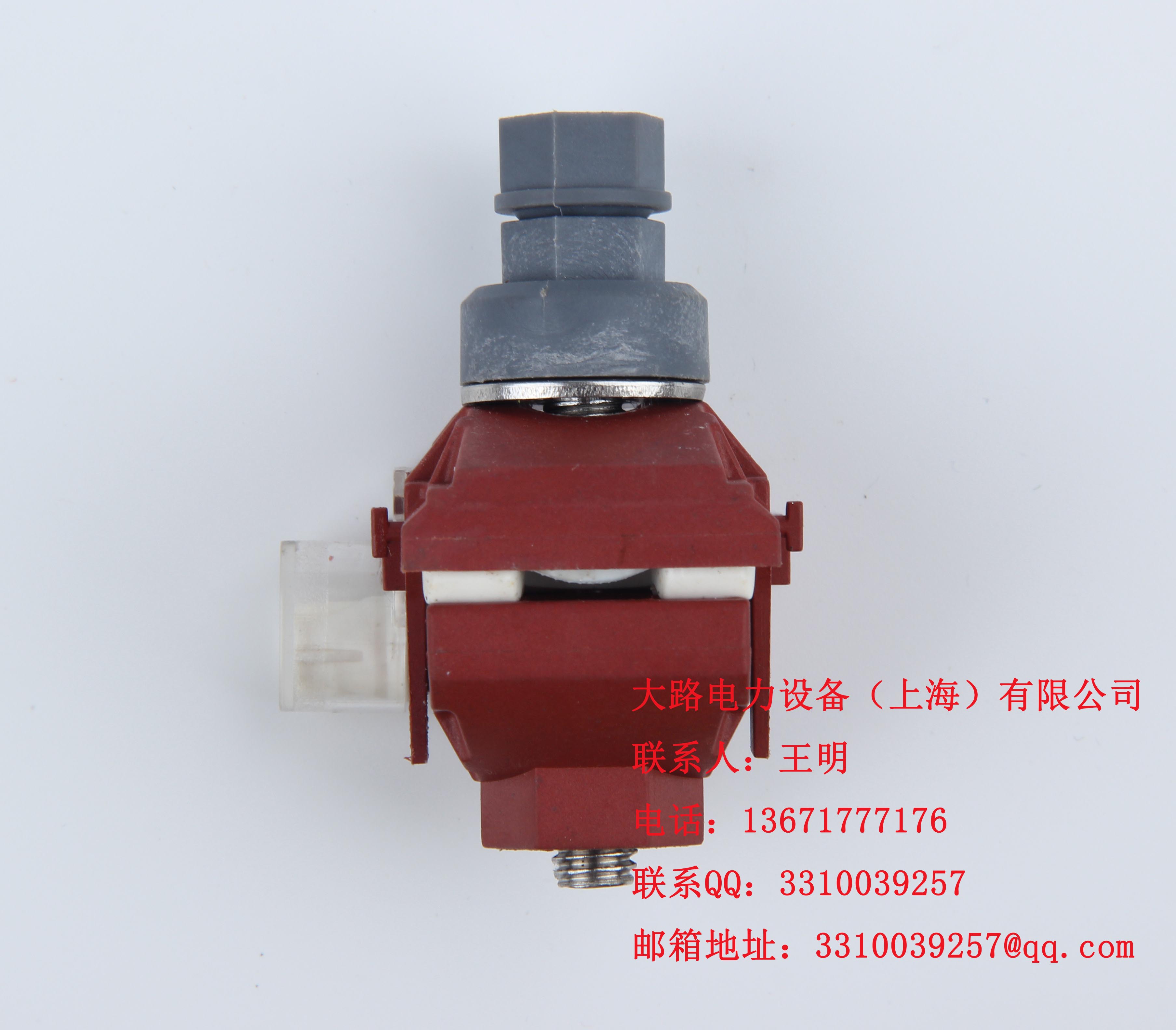 絕緣穿刺線夾,穿刺線夾,導(dǎo)線穿刺