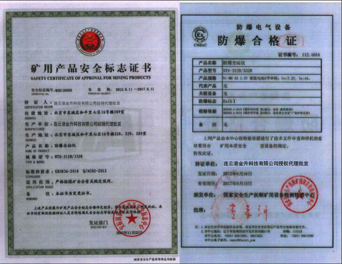礦用數(shù)顯防爆免棱鏡全站儀報(bào)價(jià)南通NTS-322R4
