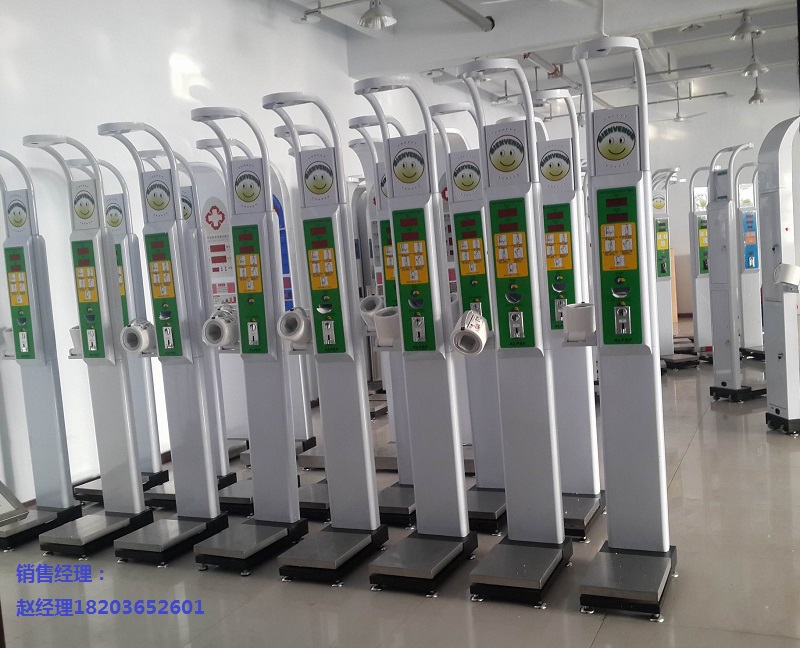 超聲波智能身高體重測量儀