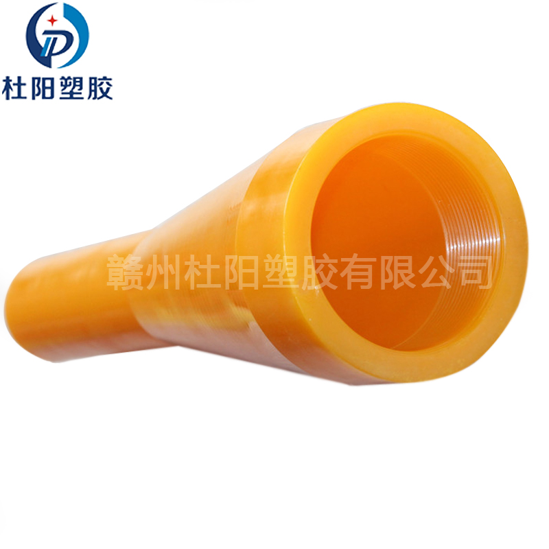 聚氨酯噴嘴 聚氨酯噴嘴 噴漿機(jī)配件 珠海聚氨酯高耐磨噴嘴 噴漿機(jī)配件