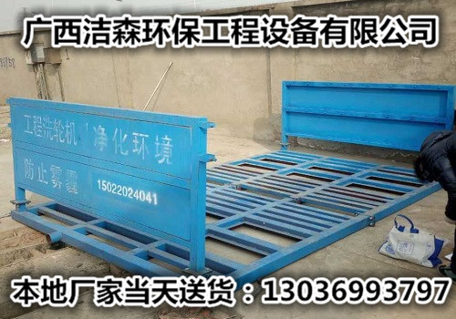 梧州工地沖洗設(shè)備 梧州工地洗車機高評分廠家