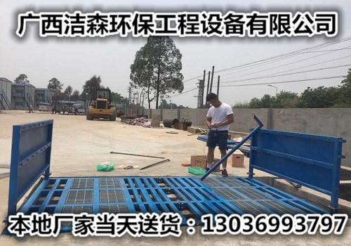 梧州工地沖洗設(shè)備 梧州工地洗車機高評分廠家