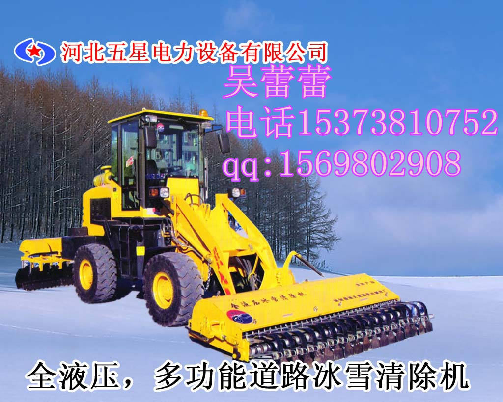 破冰車(chē)，大型破冰除雪機(jī)技術(shù)參數(shù)，河北五星道路破冰除雪車(chē)引眾人驚嘆！