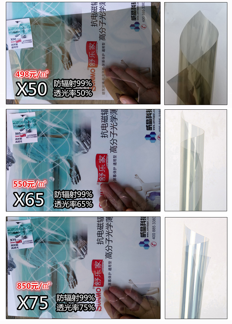 供應(yīng)電磁防輻射膜，廈門機(jī)房防輻射膜，家居防輻射膜