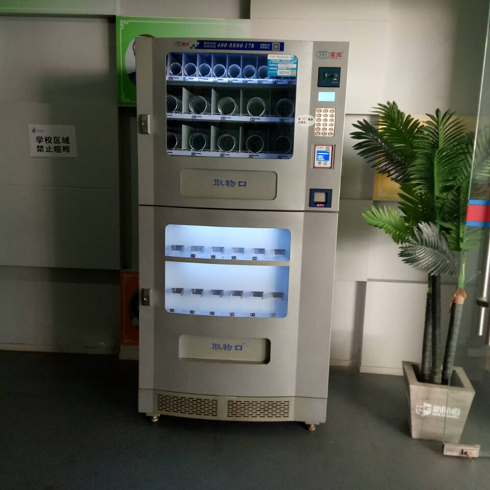 自動(dòng)售貨機(jī)免費(fèi)安裝 廠(chǎng)家* 富宏自動(dòng)售貨機(jī)二合一綜合機(jī)