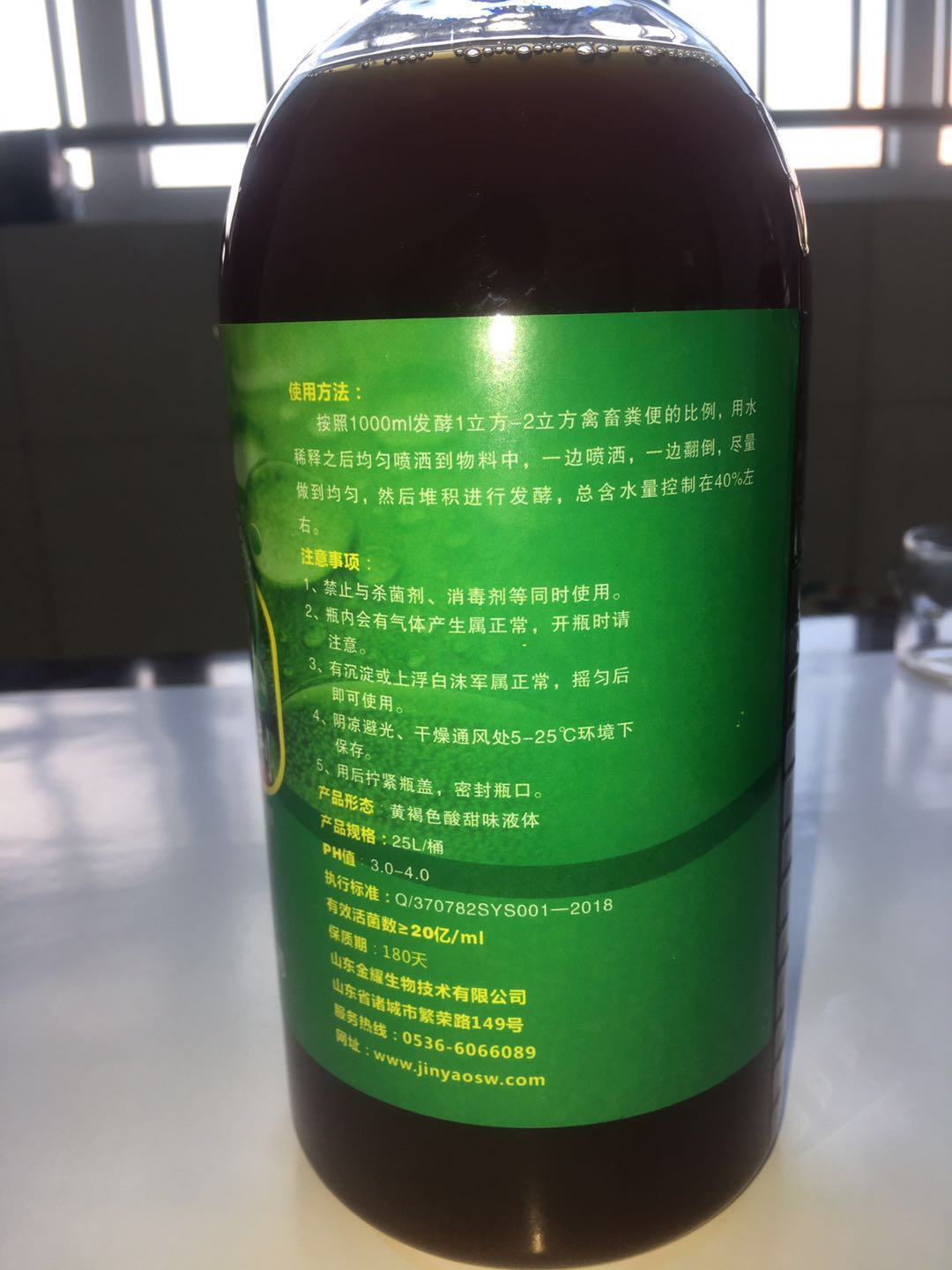 * EM糞便發(fā)酵劑 EM糞便腐熟劑 發(fā)酵周期短 ，升溫快