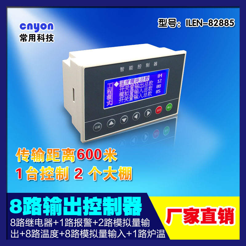 養(yǎng)殖場(chǎng)恒溫定時(shí)通風(fēng)環(huán)境控制器控制儀 溫室控制器
