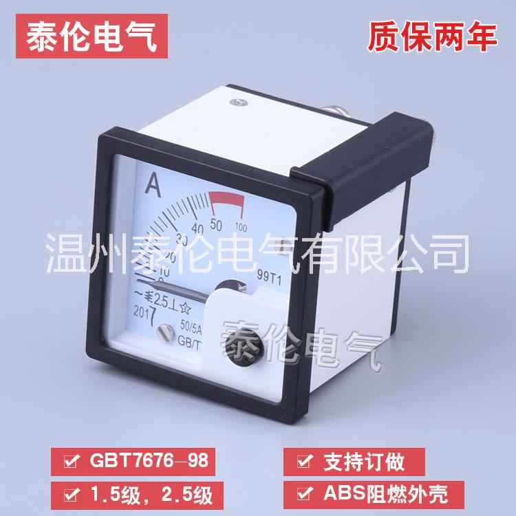 99T1-A電流表尺寸 SQ48交直流電流表廠家價格規(guī)格 2.5級