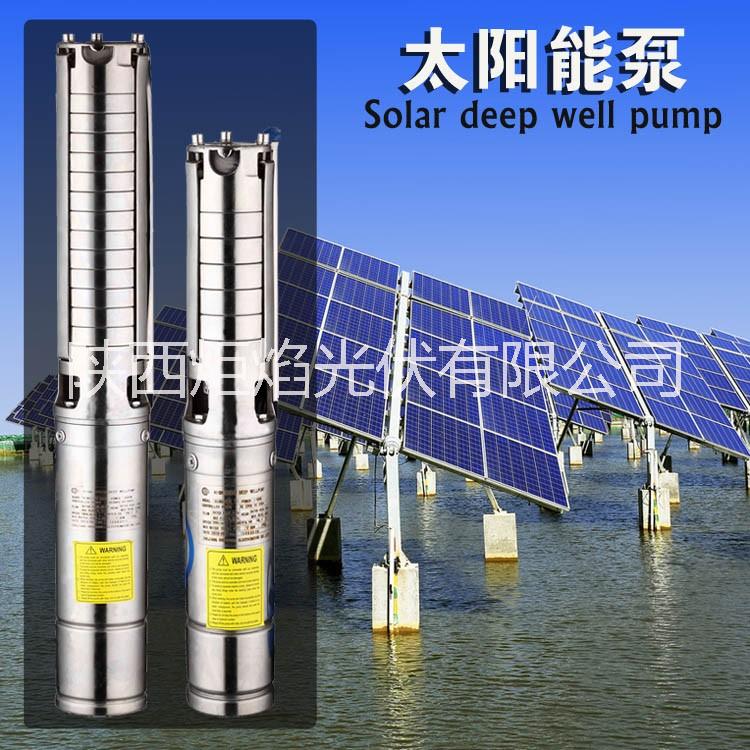 供應(yīng)太陽能水泵
