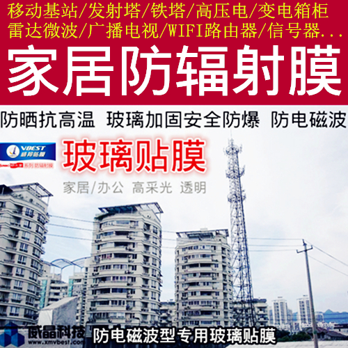 供應(yīng)防輻射膜；隔熱膜；家居膜；廈門玻璃膜批發(fā)