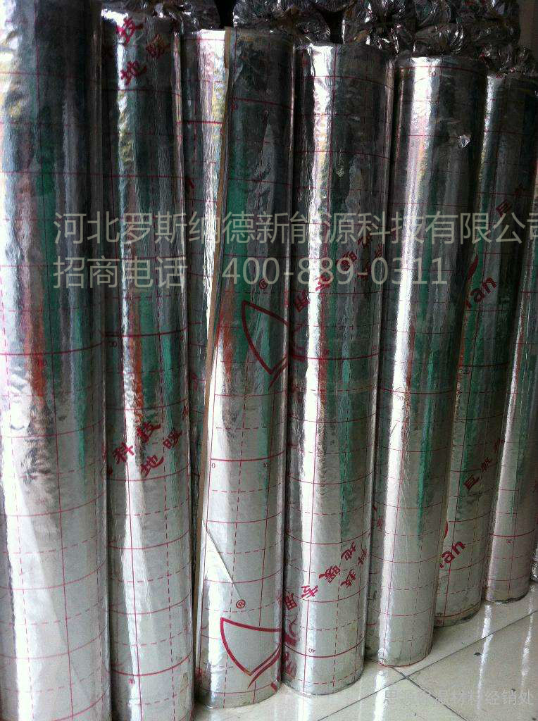 河北碳纖維電地暖 河北碳纖維電地暖* 河北碳纖維電地暖*反射膜
