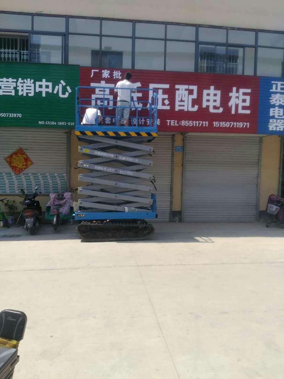 安徽履帶式升降機(jī) 升降作業(yè)平臺(tái)