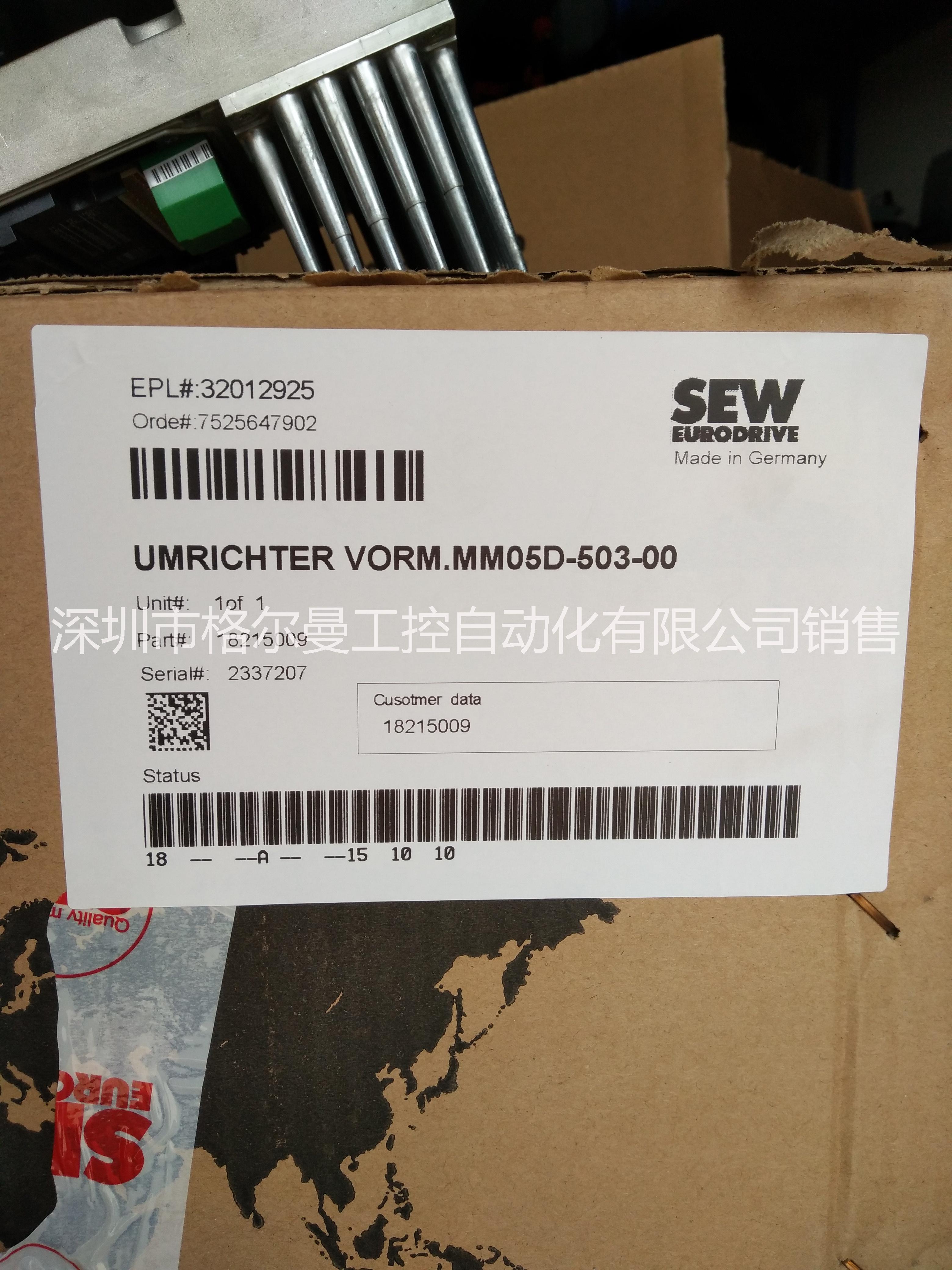 德國*SEW變頻器MOV/MOT MM05D-503-00，NO:18215009，現(xiàn)貨， SEW，變頻器