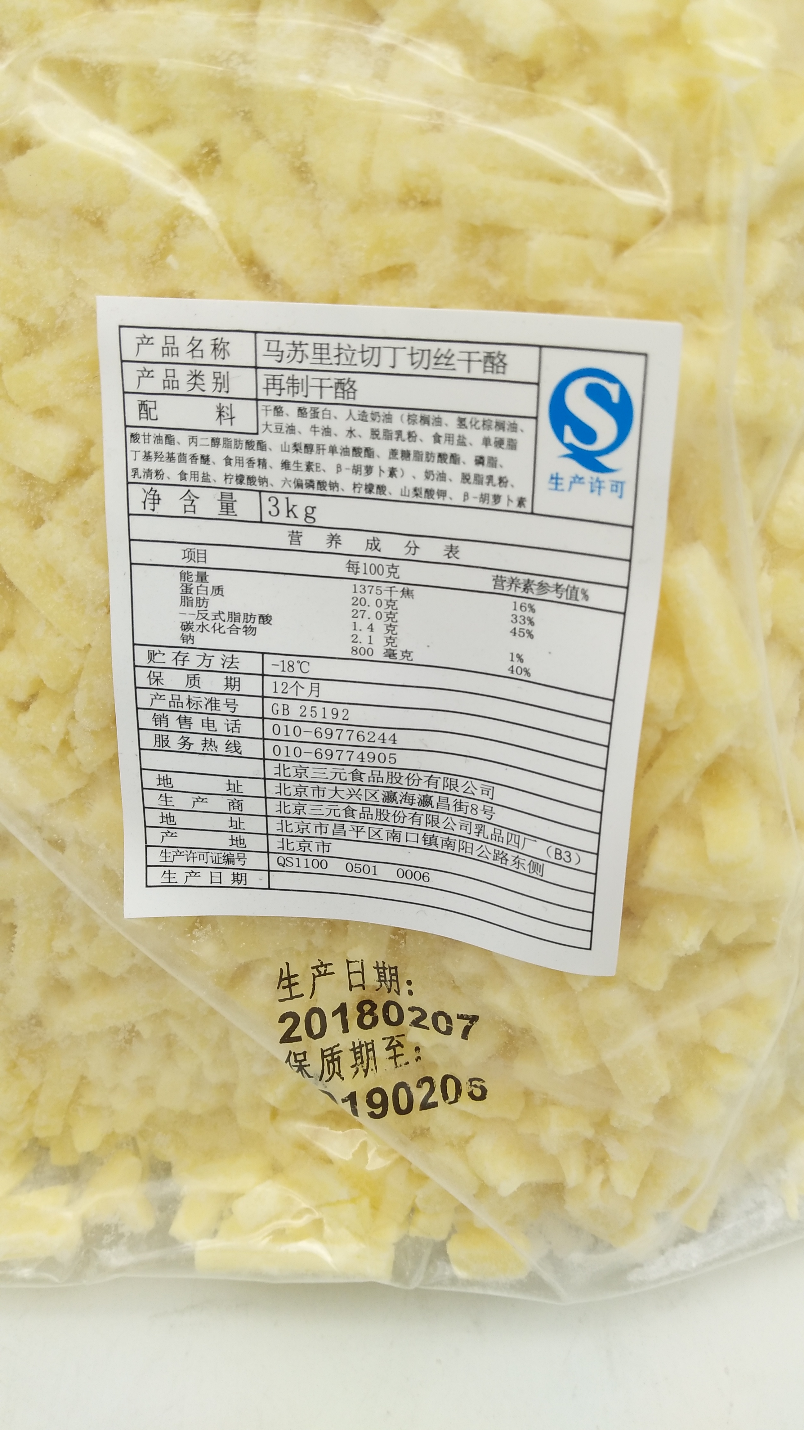 供應(yīng) 三元芝士碎三元芝士碎經(jīng)銷商