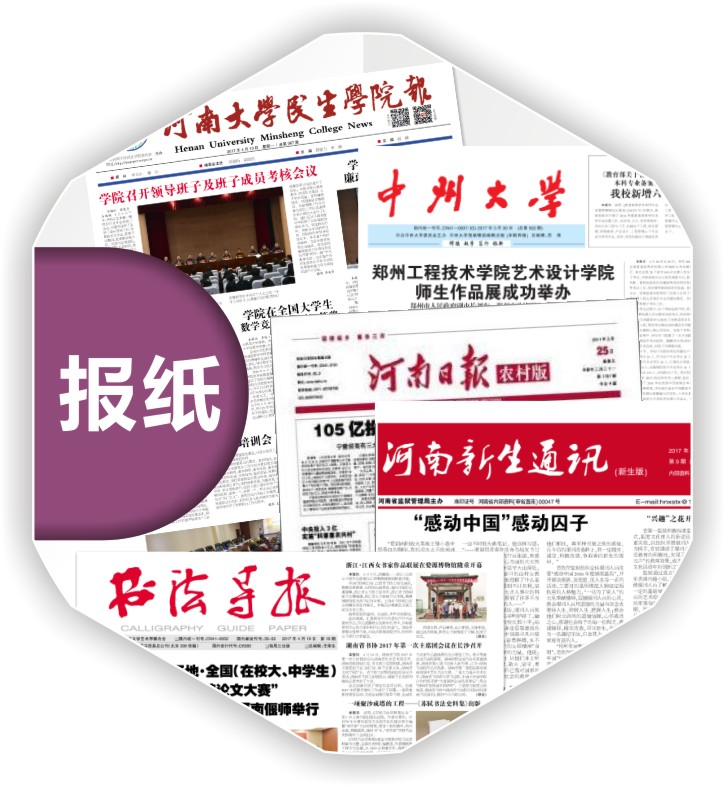 報紙印刷新聞紙印刷 報紙印刷新聞紙印刷河南鄭州印刷