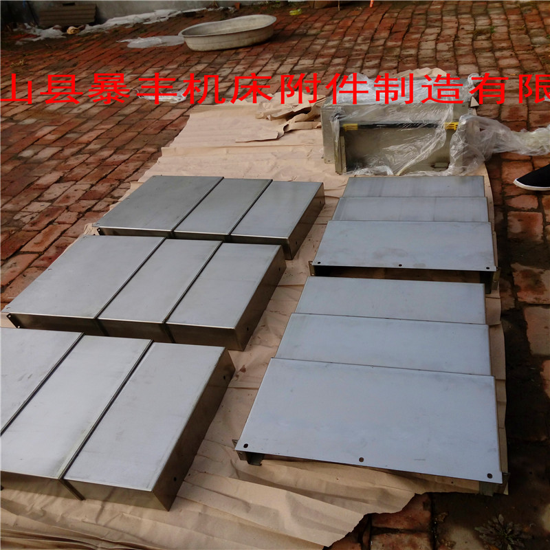 ZK5152機(jī)床鋼板防護(hù)罩