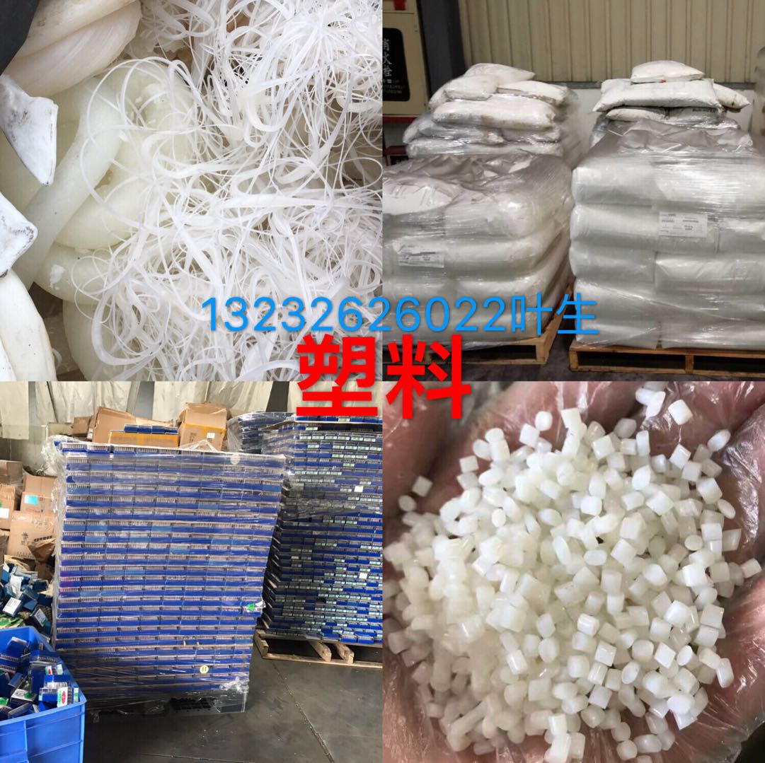 回收鋼材  回收塑料