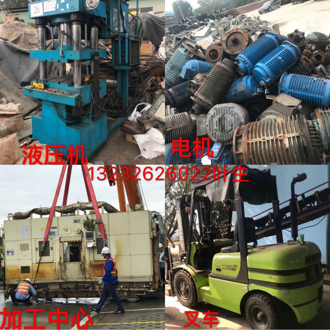 回收鋼材  回收塑料