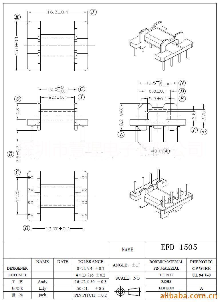 EFD15 EFD15變壓器骨架 直插 臥式4+4