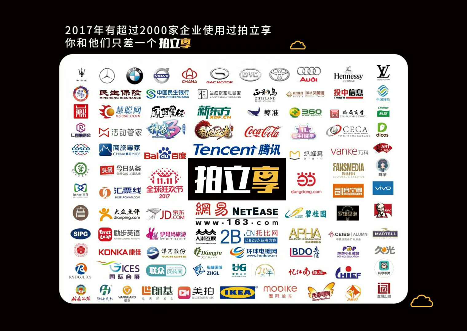 拍立享直播如何成為眾多企業(yè)攝影供