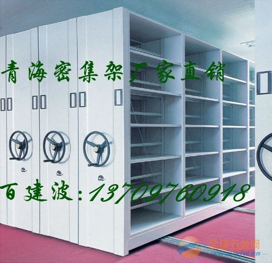 供應(yīng)西寧辦公密集架專業(yè)移動密集柜辦公檔案密集架