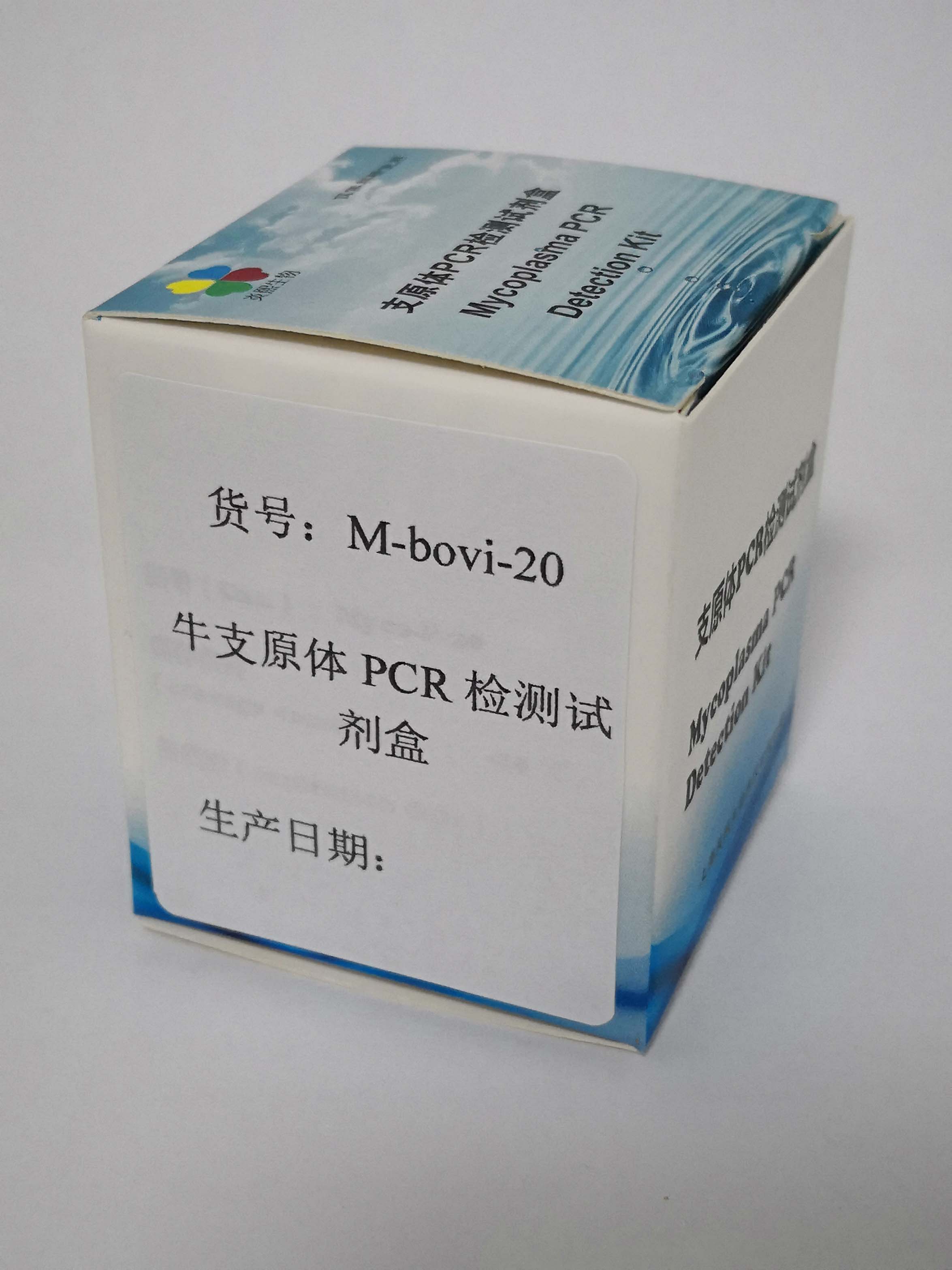 牛支原體PCR檢測試劑盒