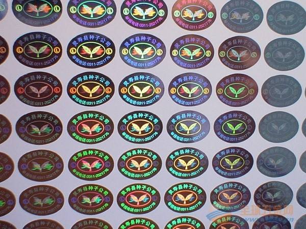 江門數(shù)碼吊牌防偽印刷 全息鐳射標(biāo)簽印刷 全息對位燙印防偽 防偽標(biāo)簽