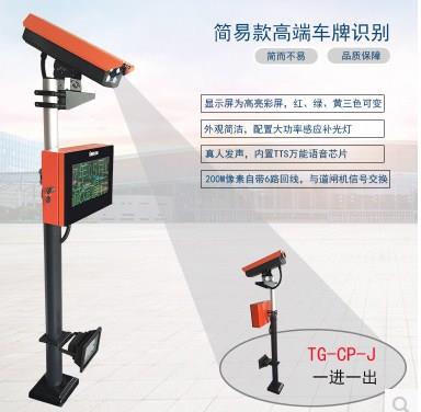 遂寧停車場車牌識別系統(tǒng) 高清車牌識別系統(tǒng)價格 車牌識別系統(tǒng)