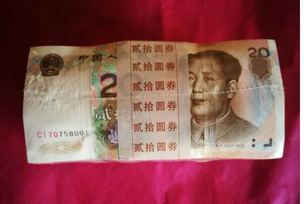 哪里收購(gòu)1999年20元*全新整刀捆及條13522536056