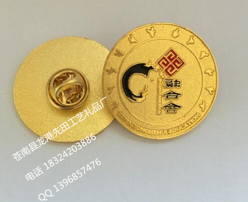 定制金屬工號(hào)牌廠家