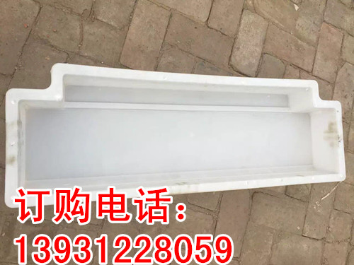 路牙石模具，新一代的選擇