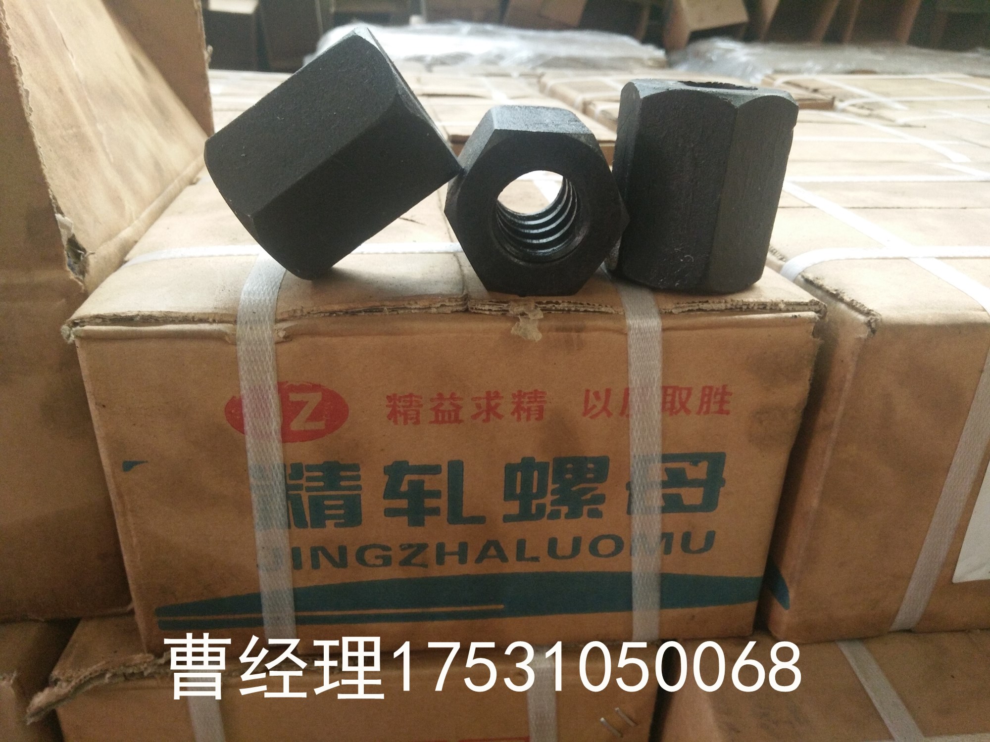 精軋螺紋鋼精軋螺母精軋墊板