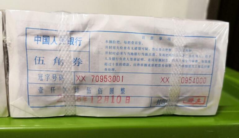 1980年5角*整捆批發(fā)價格135-2253-6056批發(fā)商