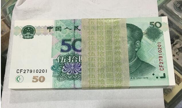 哪里回收1999年50元*整捆百聯(lián)價格高135-2253-6056