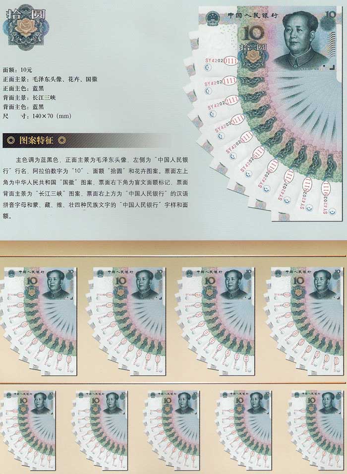 第五套*600張順號(hào)豹子號(hào)-百順鈔王市場(chǎng)新價(jià)格135-2253-6056