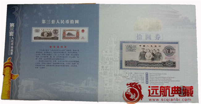 第三套*小全套回收價(jià)格表新行情收藏135-2253-6056