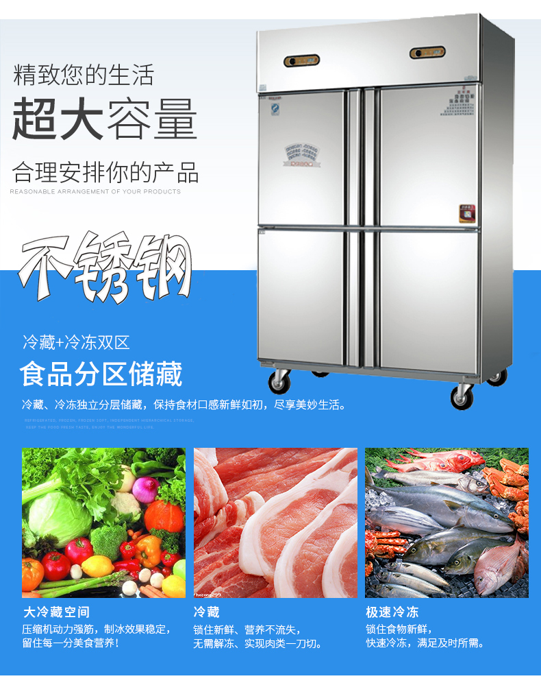 福清商用廚房冷柜/雙溫雙機(jī)磁封門
