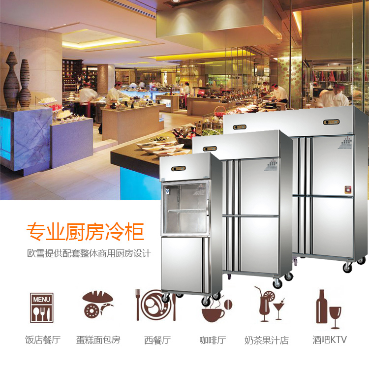 明光商用廚房冷柜/6門上玻璃下磁封門(雙機(jī)雙溫)