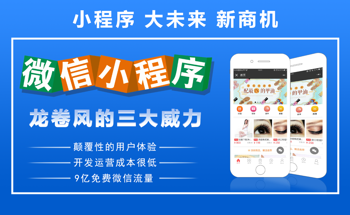 C小程序能干嘛，能拿來賣傳統(tǒng)手機(jī)嗎?