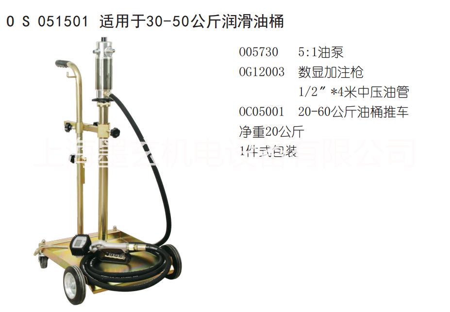 OS051501潤(rùn)滑油加注機(jī),工業(yè)級(jí)氣動(dòng)潤(rùn)滑油泵，工業(yè)級(jí)黃油泵，黃油機(jī)，機(jī)油加注機(jī)，定量黃油機(jī)，機(jī)油定量加注系統(tǒng)