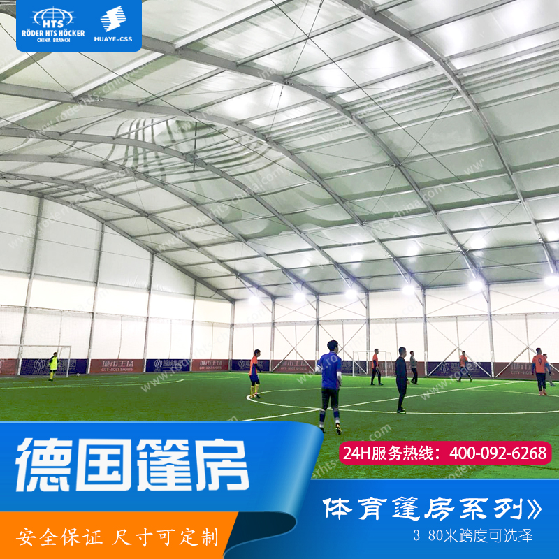 華燁篷房體育* 免費測量