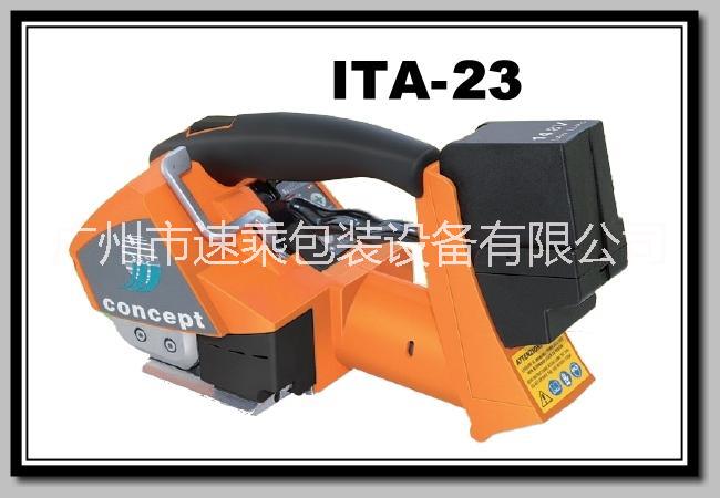 廣州速乘ITA-23電動(dòng)打包機(jī) 塑鋼帶打包機(jī)