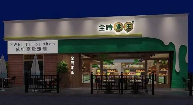 [名設(shè)網(wǎng)]水果店設(shè)計，這樣才會選你！ 水果店設(shè)計效果圖