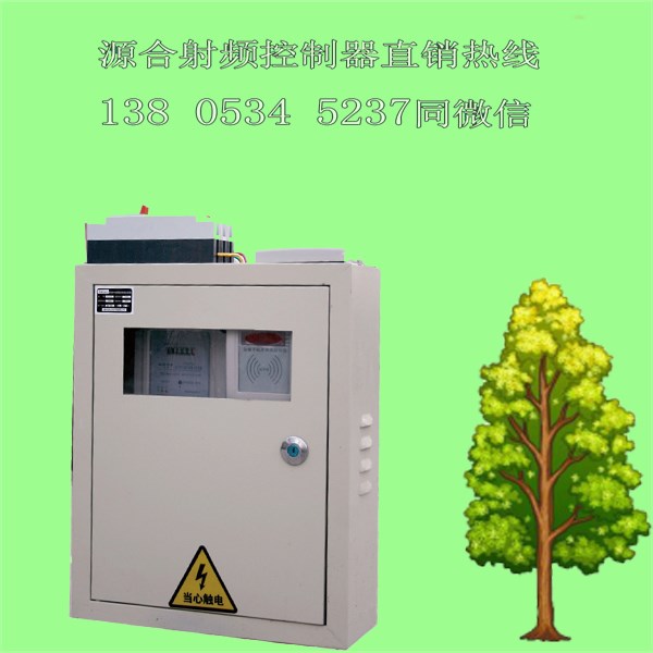射頻卡機(jī)井控制箱廠家