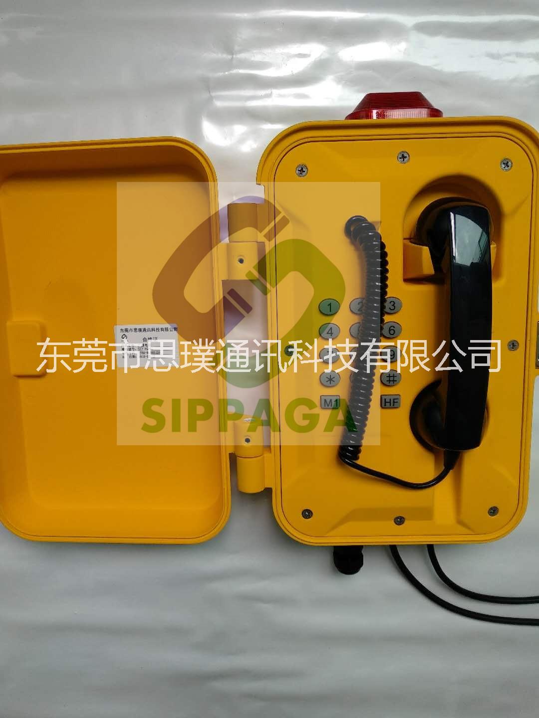SIP協(xié)調(diào)防水電話 以太網(wǎng)接口防水電話機 地下管廊*VOIP電話